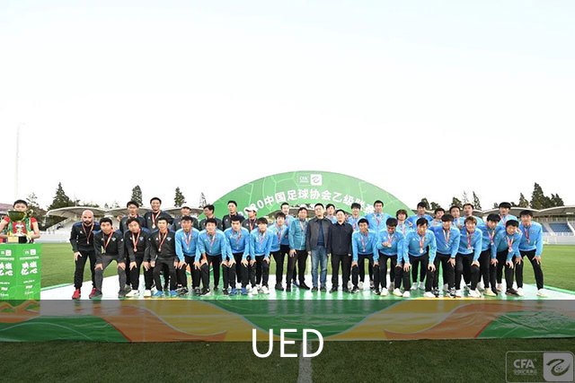 UED公司简介